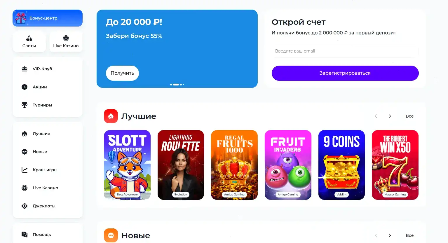 Новые слоты в казино Олимп
